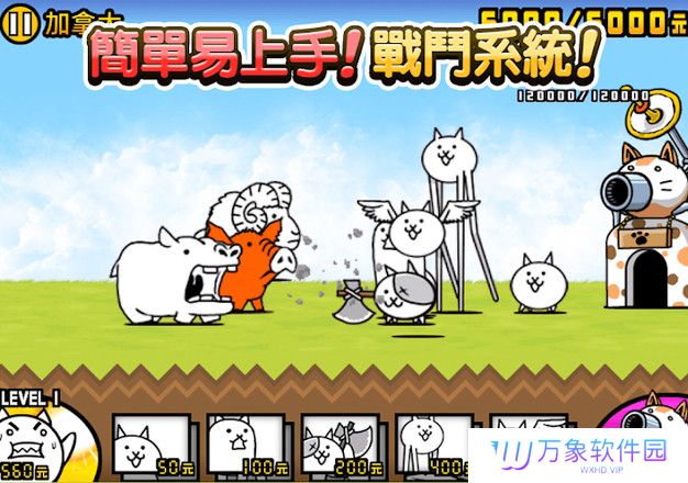 猫咪大战争中文版