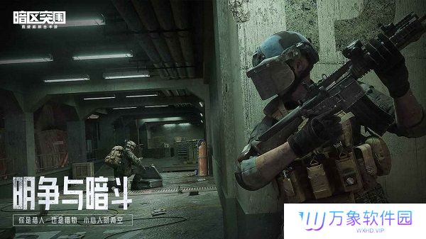 暗区突围国际服