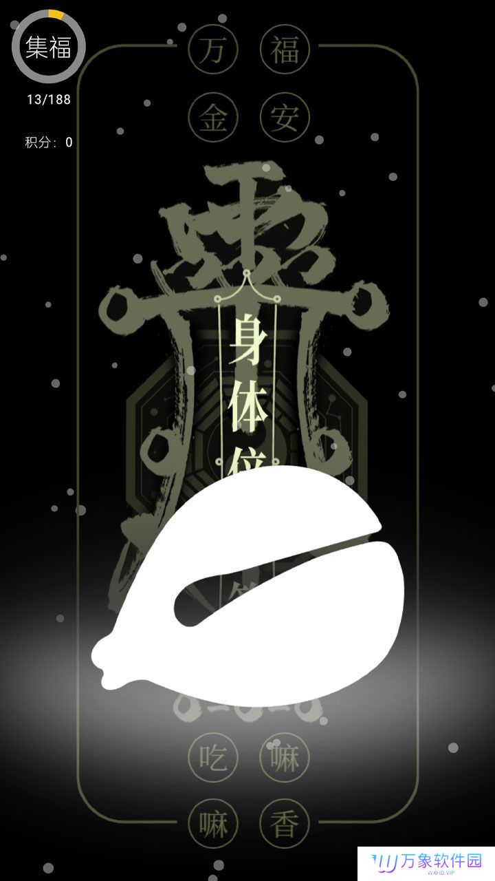 敲一敲