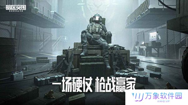 暗区突围国际服