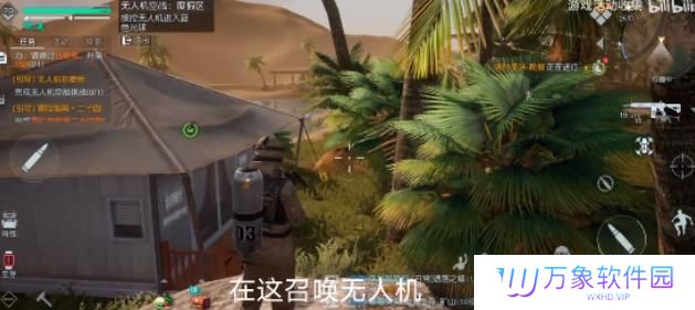 《黎明觉醒：生机》便捷式无人机任务攻略
