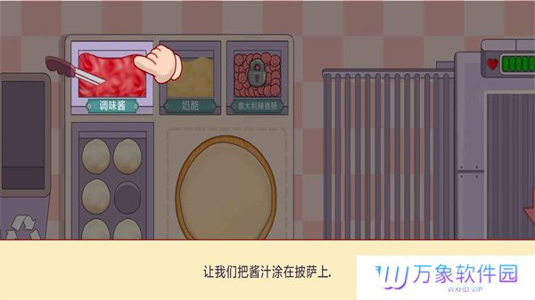 可口的披萨美味的披萨中文版