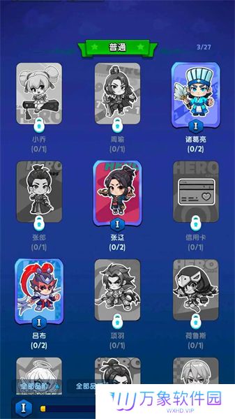代号三国牌