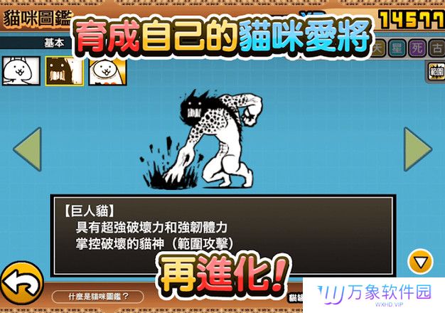 猫咪大战争中文版
