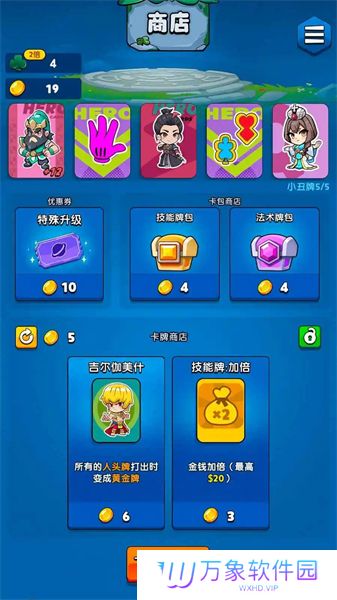 代号三国牌