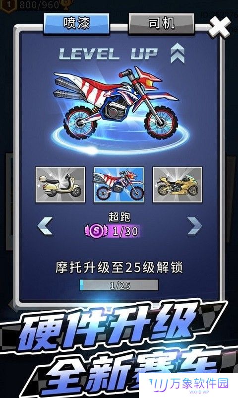 竞速摩托车