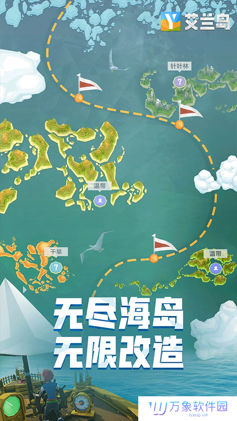 艾兰岛