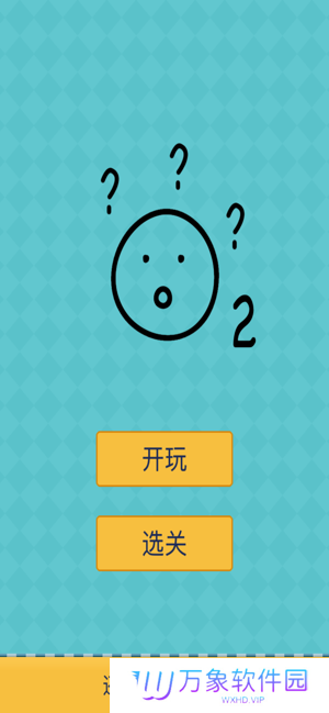 还有这种操作2