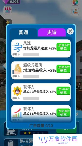 龙卷风进化