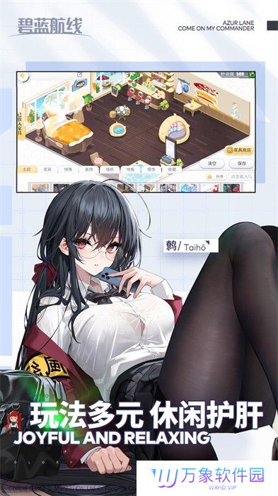 碧蓝航线