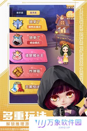推理学院