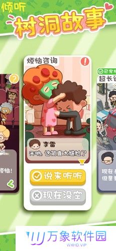 我的春光公寓