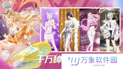 qq炫舞游戏