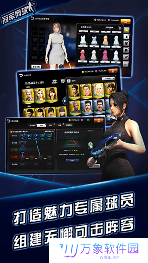 冠军网球