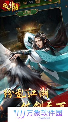 绝世神功