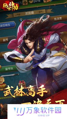 绝世神功