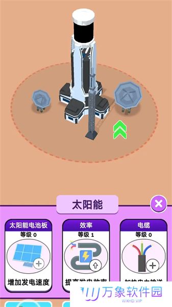 太阳能