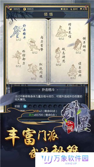 剑墨江湖