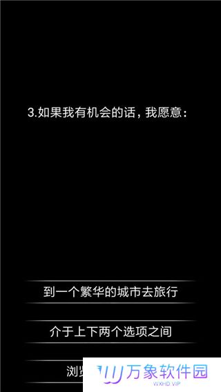 你了解自己吗安卓版