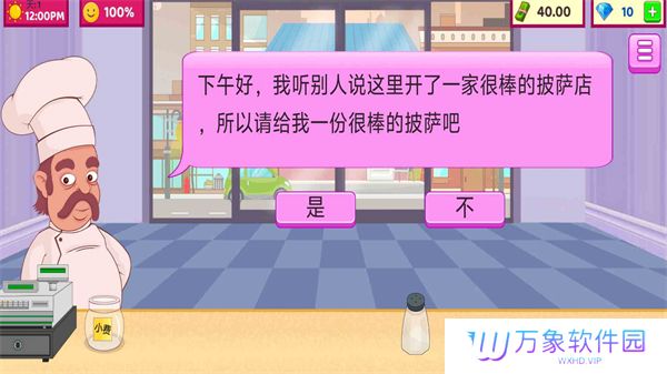 可口的披萨美味的披萨