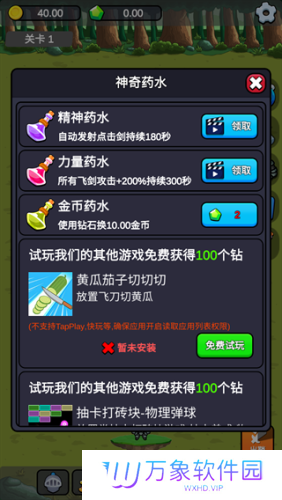 小帅御剑试炼
