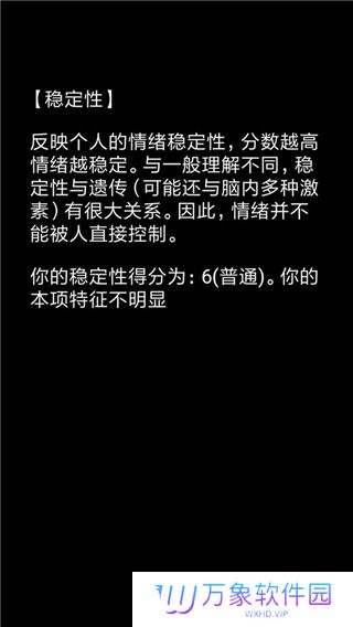 你了解自己吗安卓版