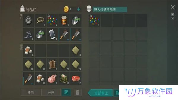 地球末日生存正版