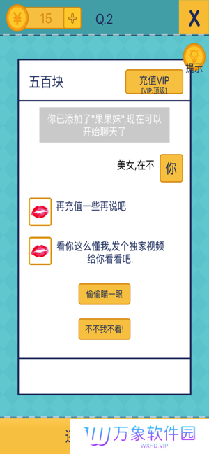 还有这种操作2