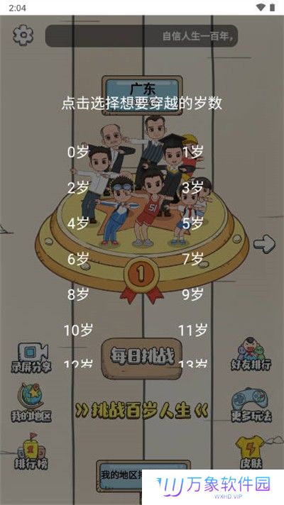 小明的一天
