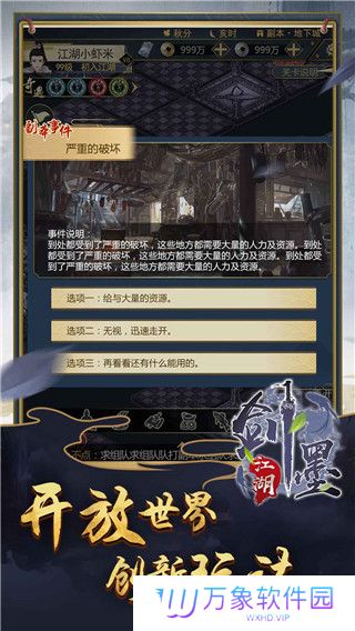 剑墨江湖