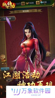 绝世神功