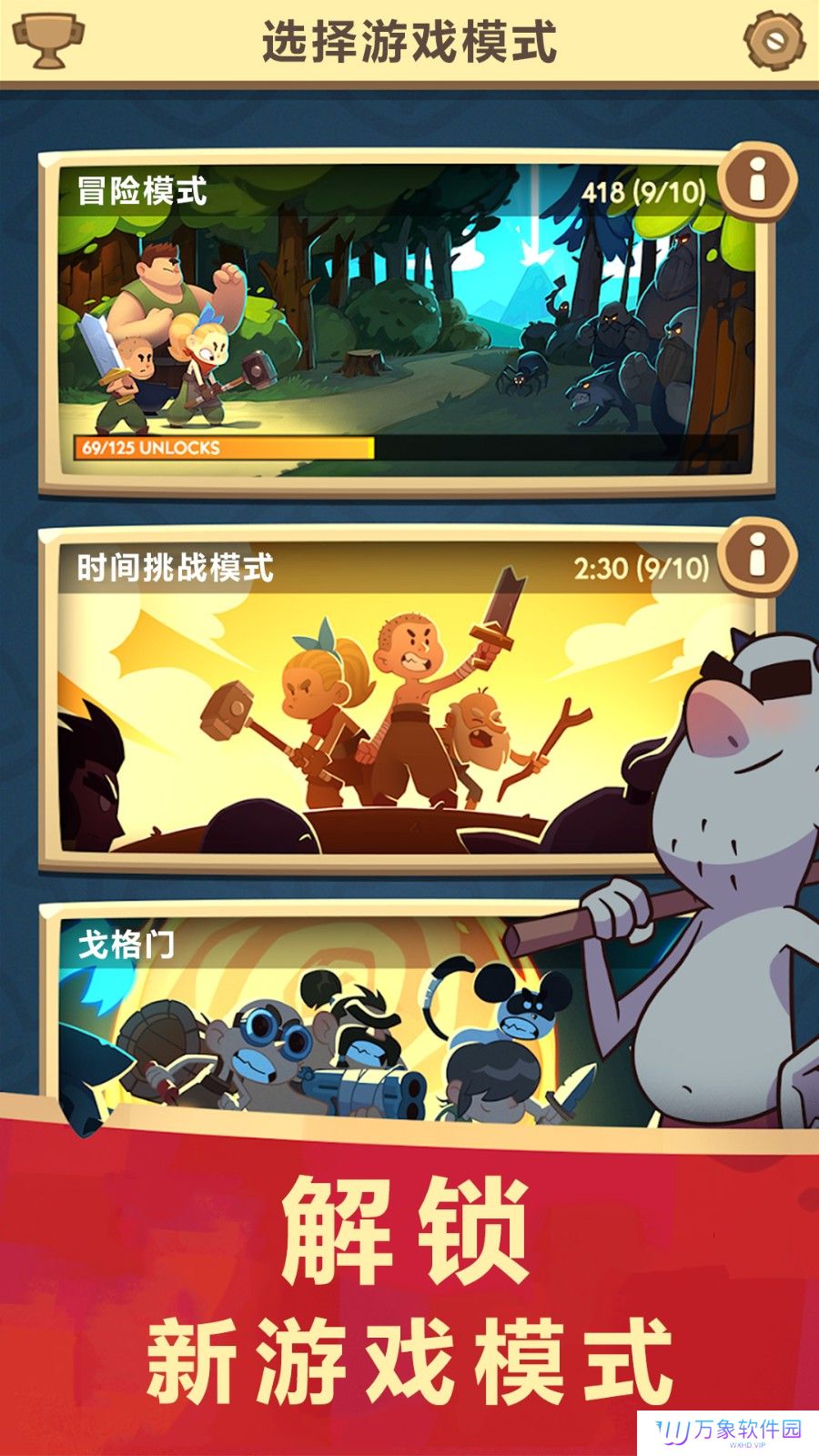 土豆兄弟中文版
