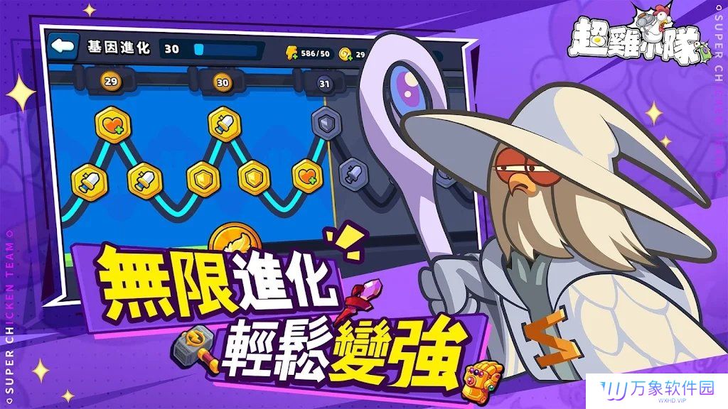 超鸡小队2