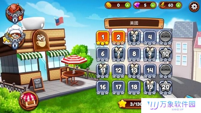 咖啡厅大作战最新版
