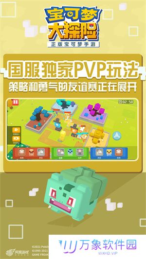 宝可梦大探险正版