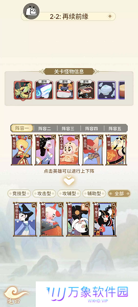 闹闹天宫2正版