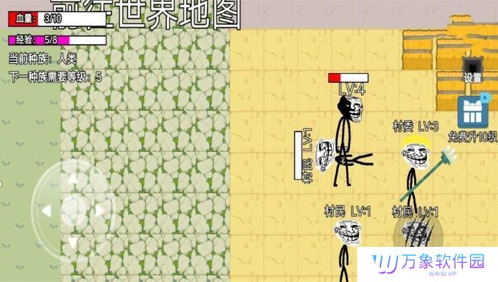 雾中人进化升级