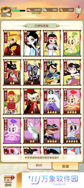 闹闹天宫2正版