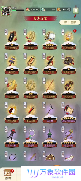 闹闹天宫2正版