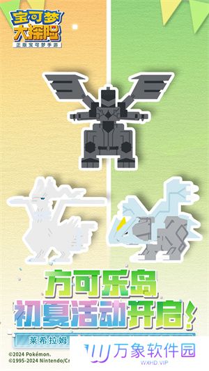 宝可梦大探险正版