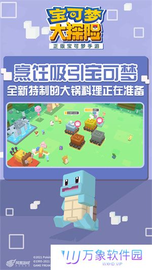 宝可梦大探险正版