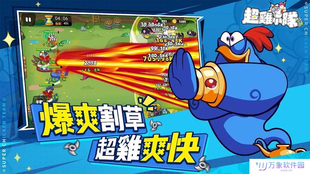 超鸡小队2