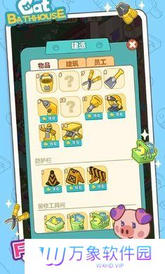 猫咪澡堂