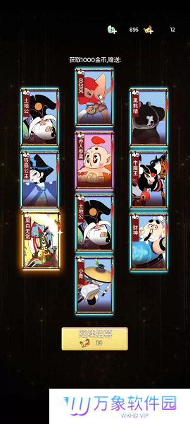 闹闹天宫2正版