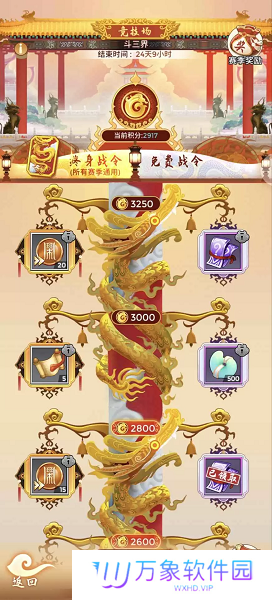 闹闹天宫2正版