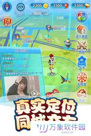 我的恐龙最新版钻石版