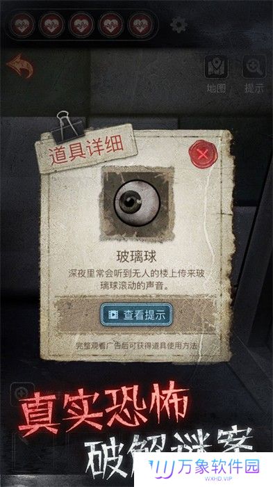 十三号病院