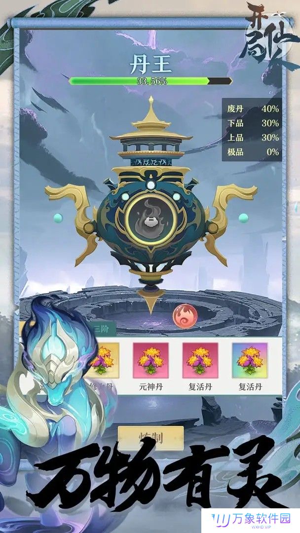 开局一仙人最新版本