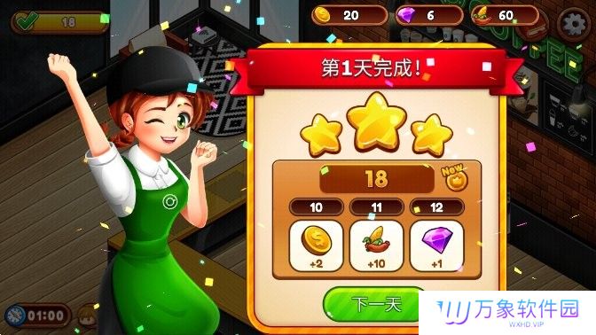 咖啡厅大作战最新版