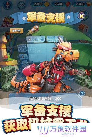 我的恐龙最新版钻石版